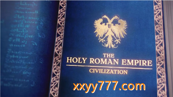世紀帝國4 神聖羅馬帝國