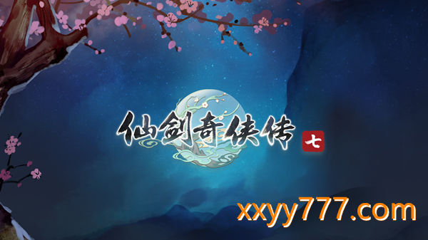 《仙劍奇俠傳七》上市期間宣布10月22日、繁體中文實體產品